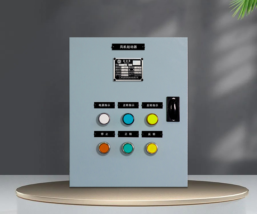 風機控制箱
